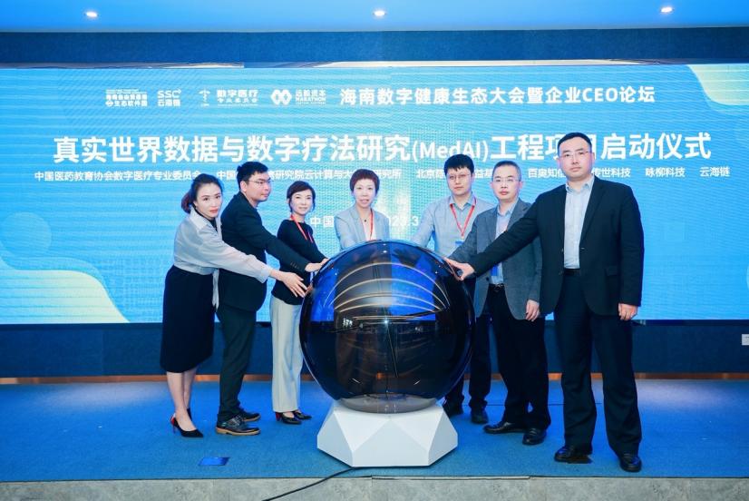 ​Hainan Digital Health Ecological Conference and CEO Forum Held in Haikou